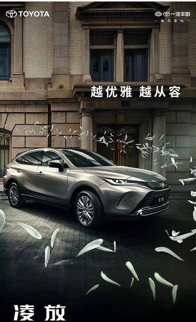 因缺芯通用下半年减产20万辆；一汽丰田全新SUV定名凌放