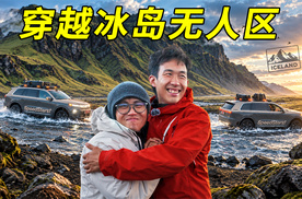 【冰岛第二集】自驾穿越无人区，我遇到了百年一遇的奇观