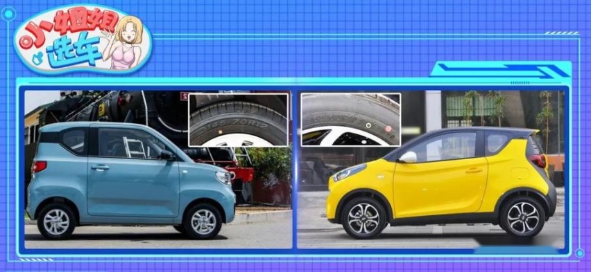 【小姐姐选车】五菱宏光MINI EV对比奇瑞小蚂蚁