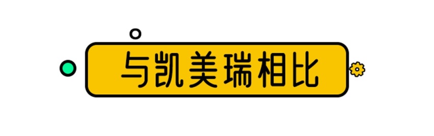 都说亚洲龙很好，跟这2台车比谁更香？