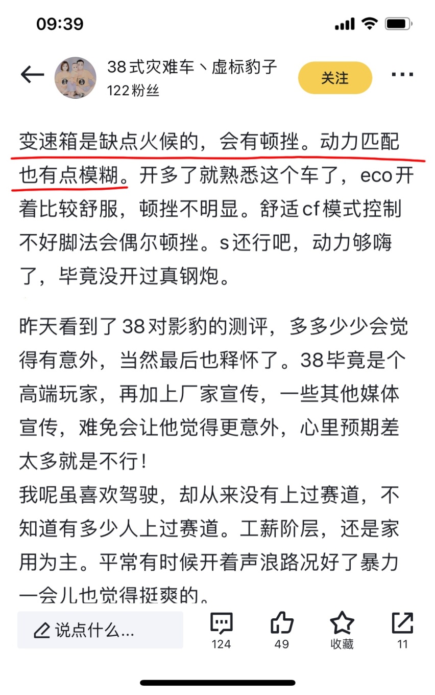 换挡顿挫，油耗高？看车主分享就知道传祺影豹是什么样的车了