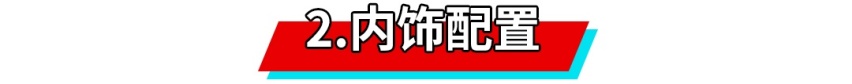 就是这么豪横！我有100万预算 轿跑SUV哪家更强？