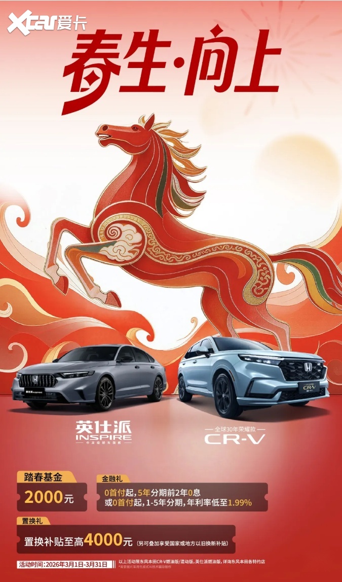 全球品质加持，CR-V领跑SUV价值新标杆