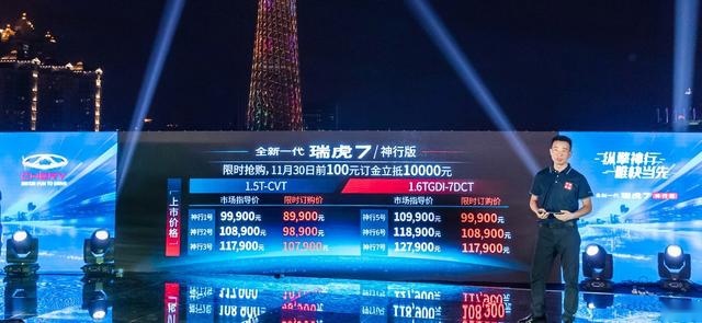 全新动力+多重福利，9万起售的瑞虎7神行版，同级别没有对手！