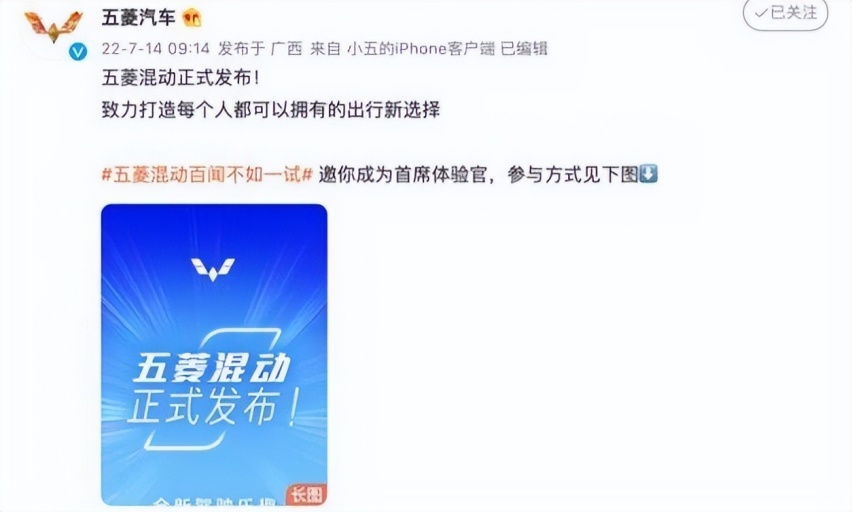 五菱再度整活儿， 2.0L发动机+HEV混动，比亚迪怕了吗