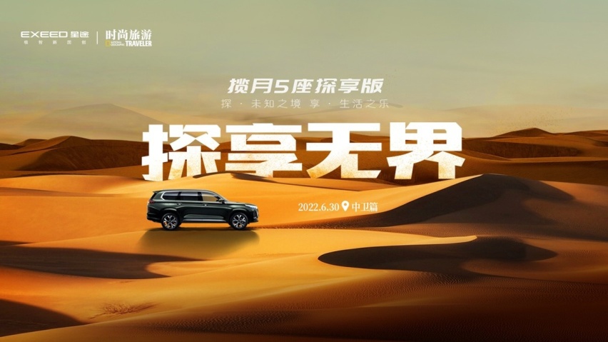 热销车型激活市场潜能，2022年星途销量同比增长37.6%