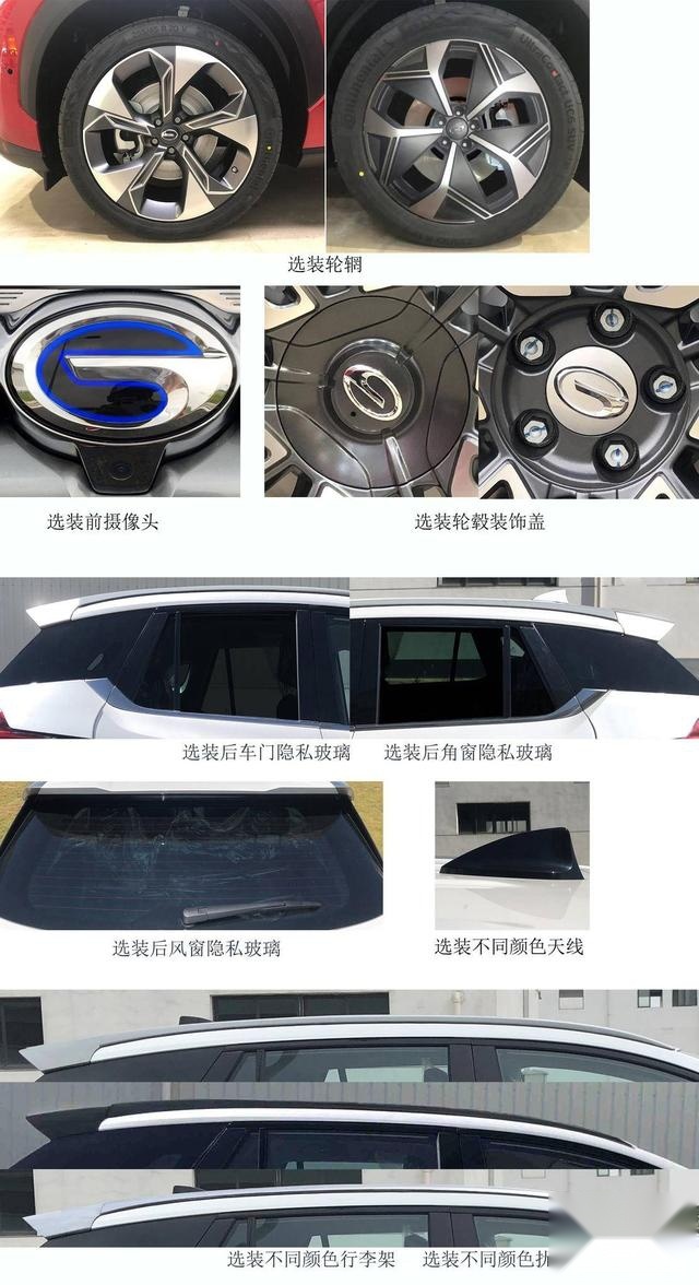 全新外观设计，或三种续航，广汽新能源Aion V申报信息曝光