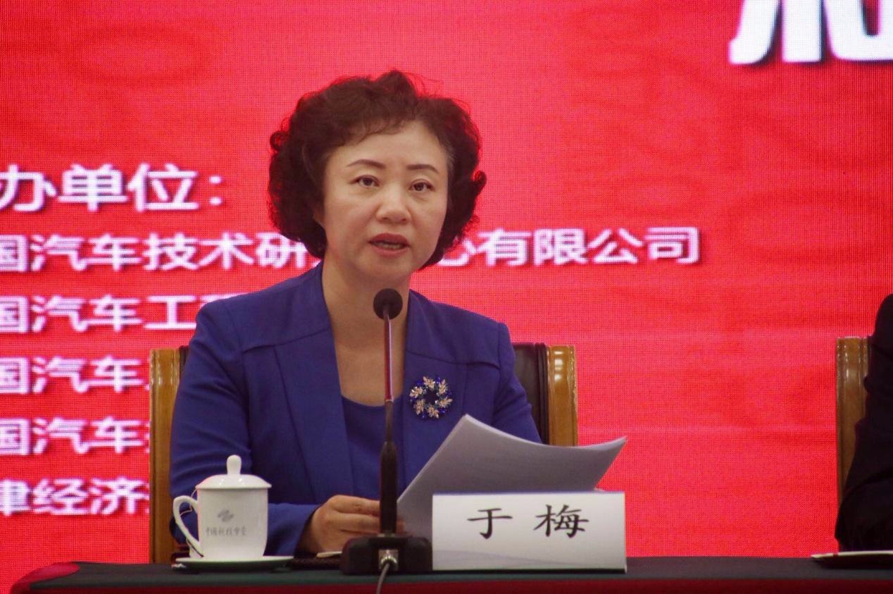 2019中国汽车产业发展泰达国际论坛新闻发布会正式举办