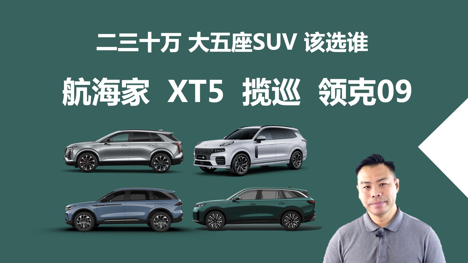 ����ʮ���������SUV�������ҡ�XT5�����09����Ѳ����˭