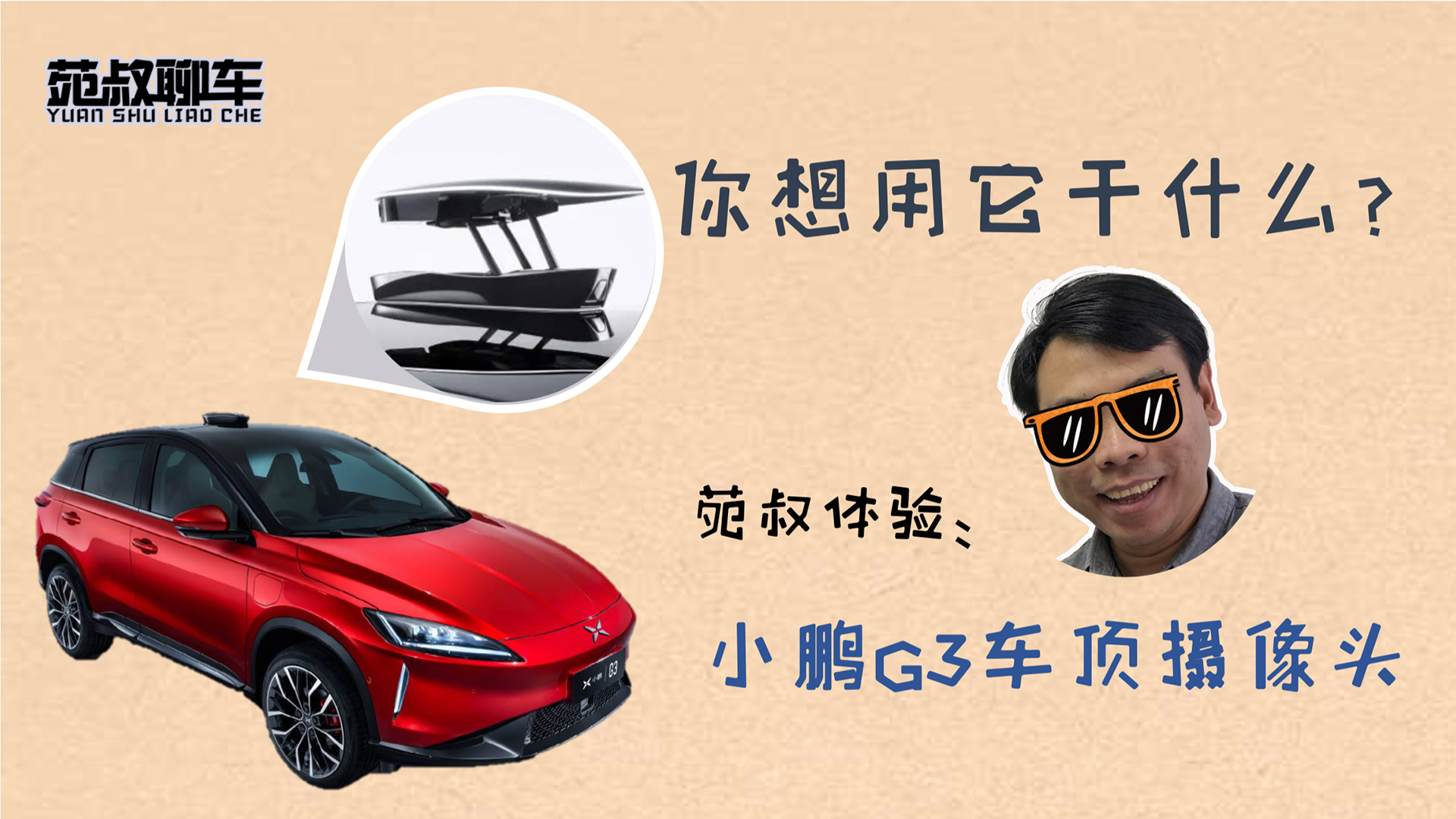 360�����������܇���֙C���ܲ������w�С�iG3܇픔z���^