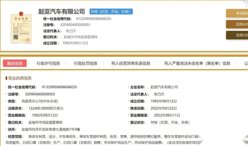东风悦达起亚更名为起亚汽车、长安C385官图发布…丨今日车闻