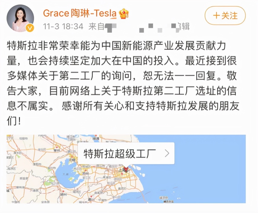 上海砸钱燃料电池车、特斯拉叫停0首付、陶琳回应青岛建厂