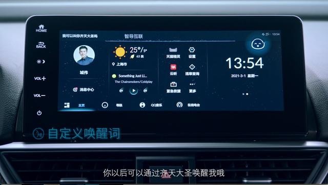 第三代Honda CONNECT来了，这次的升级很“中国”！