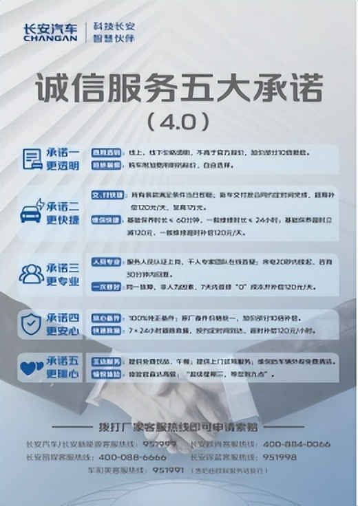 服务无小事！看长安汽车人的一天