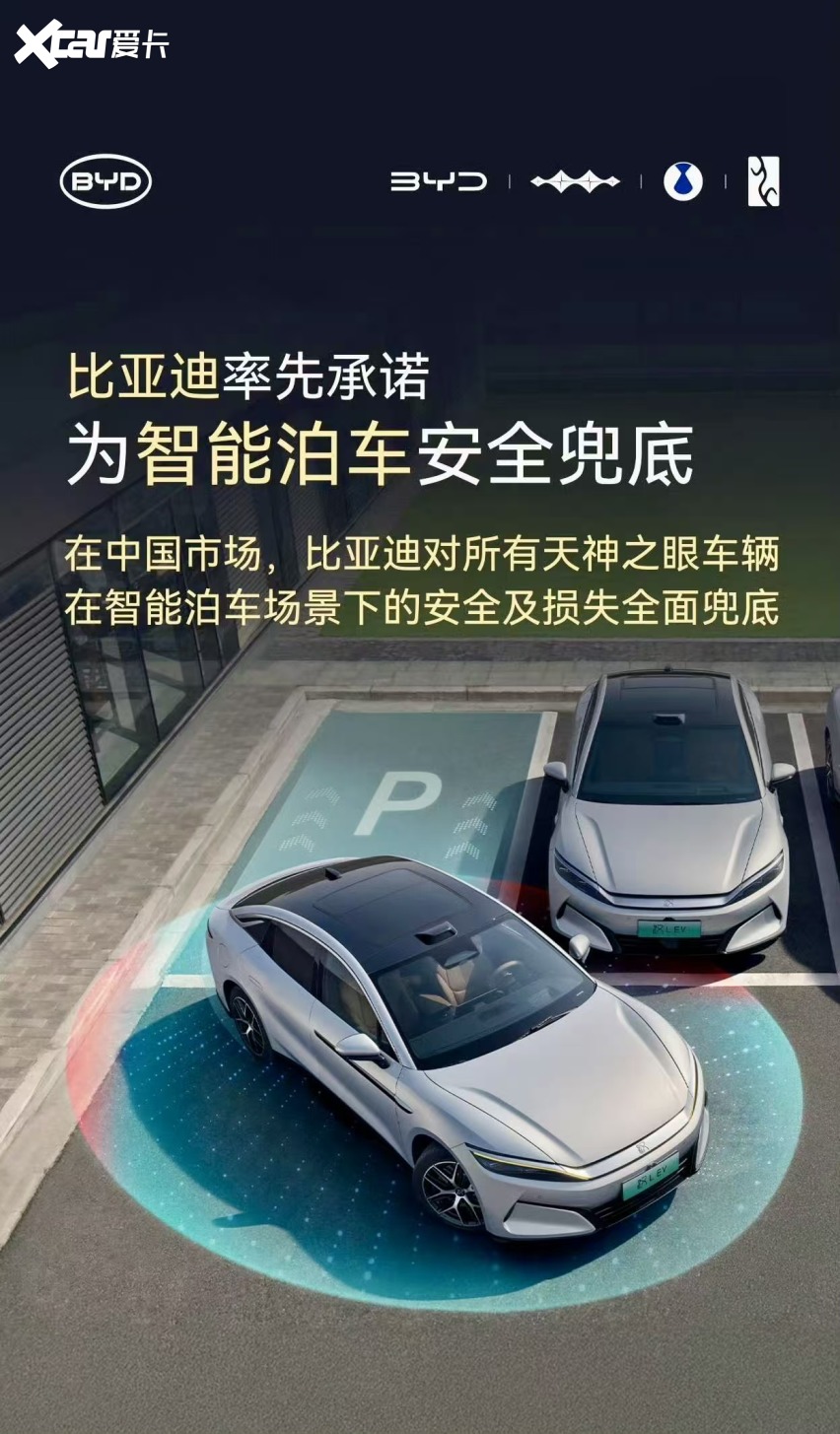 智驾下半场变天，比亚迪掀桌兜底重塑行业