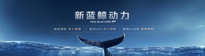 长安新蓝鲸动力发布，全球混动技术格局一夜改写！