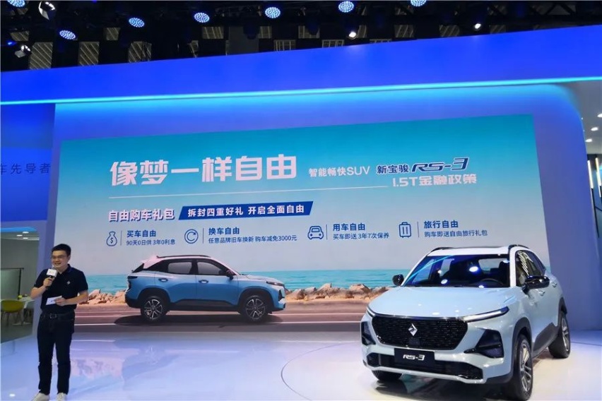8.78万起，新增1.5T，新宝骏RS-3哪款更值得买？