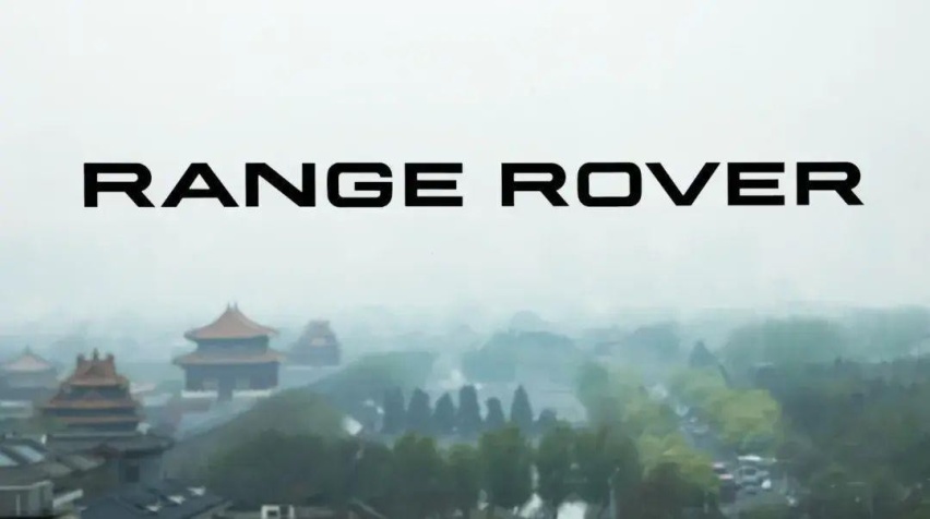 坐在揽胜SV里，一览众山小