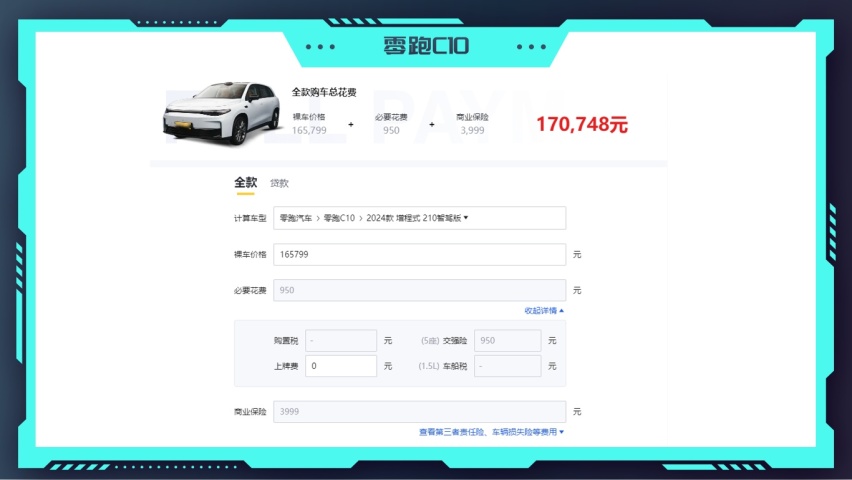 三车横评：零跑C10、理想L7和银河L7，谁才是“年轻人更理想的家”？