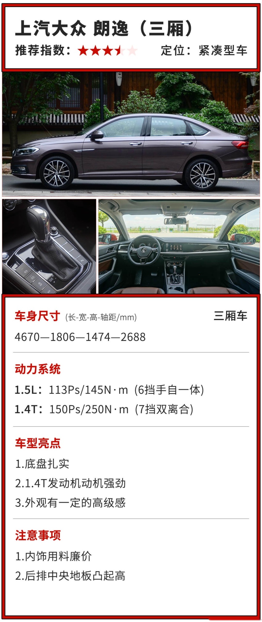 个子小空间大还靠谱，这几款轿车只要10几万，不火都难