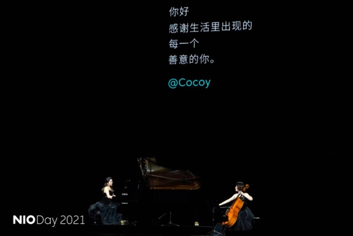 NIO DAY 2021：你好世界，与笃定前行的蔚来