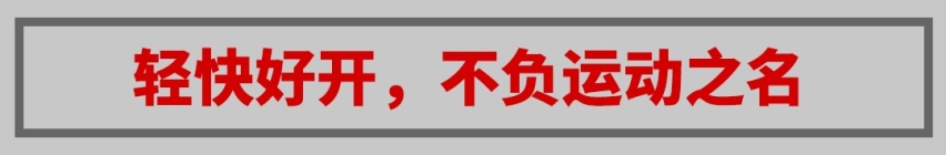全面而均衡 10来万就能买到的合资家轿 开起来怎么样？