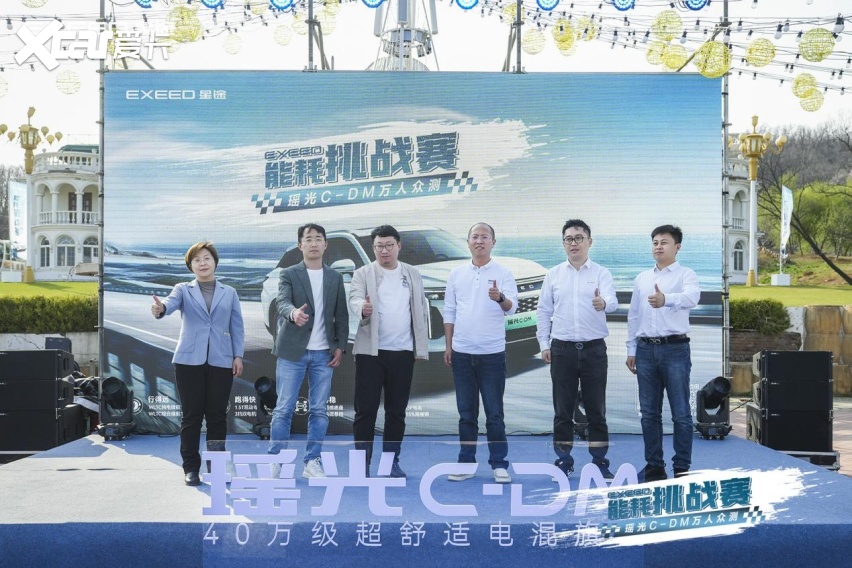 星途东北大区瑶光C-DM万人众测能耗挑战!