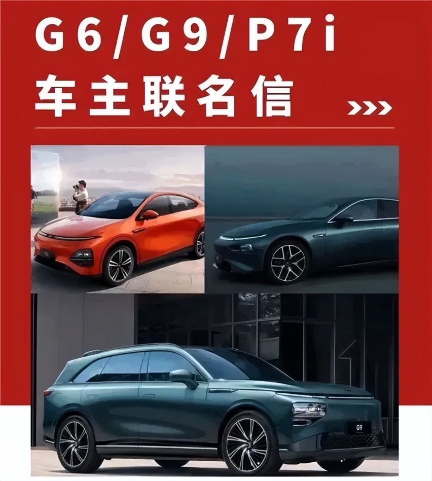 连续引发车主联名信，加入小鹏汽车315天的王凤英算得上成功吗？