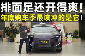 探店丨阿维塔07，25万级满配的含金量，究竟有多足？