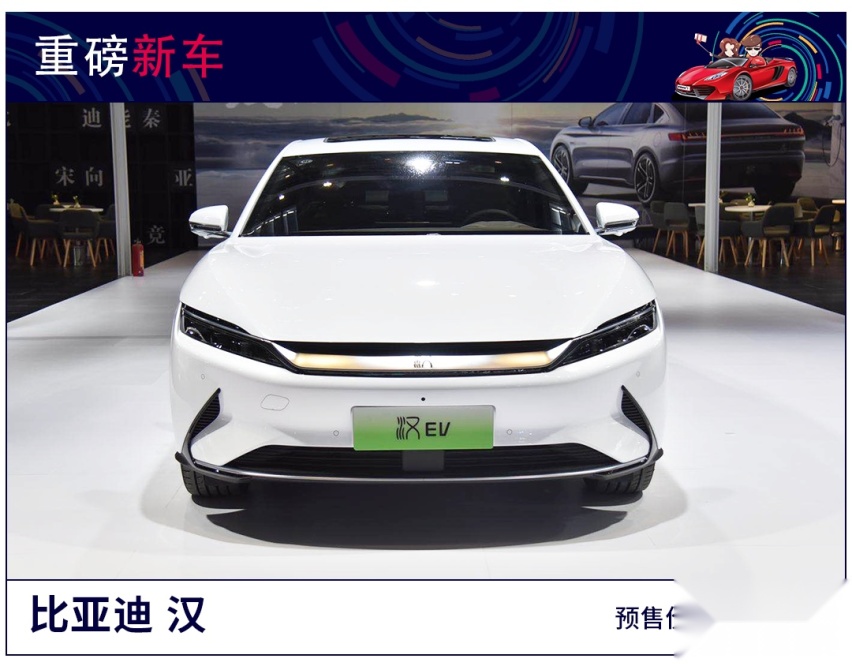 国产新能源杠把子，比亚迪汉实力如何？