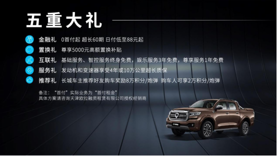 ​2023款乘用炮、金刚炮AT车型，强势登陆2023太原车展