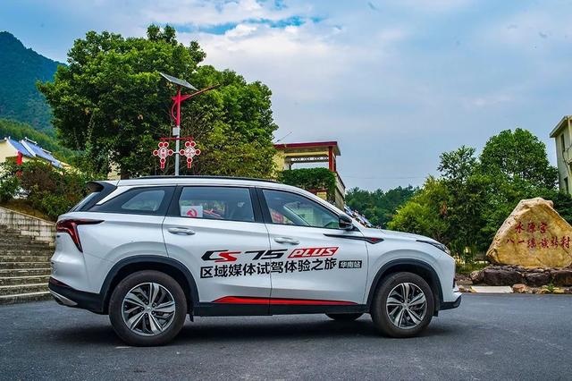 跨越两省四城，深度试驾长安CS75PLUS！