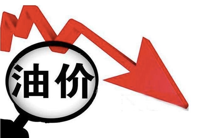 油价连降，油车还值得入手吗？