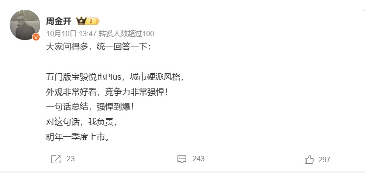中国造了一辆更豪华，更便宜“吉姆尼”！8万级加长SUV，要火