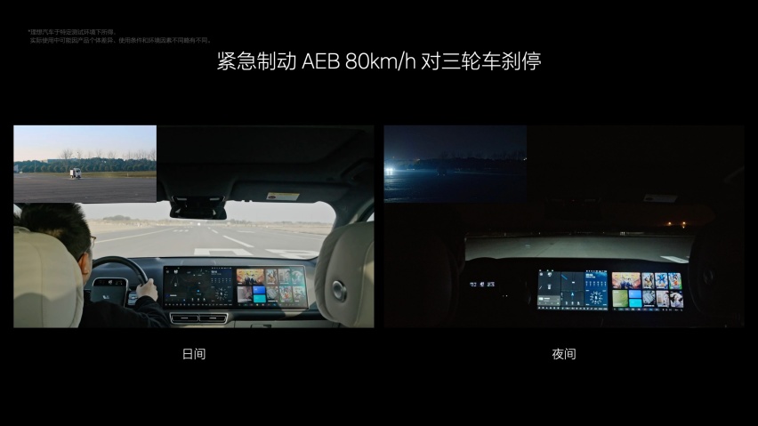 智能驾驶和智能空间全面进化 理想汽车发布OTA 5.0
