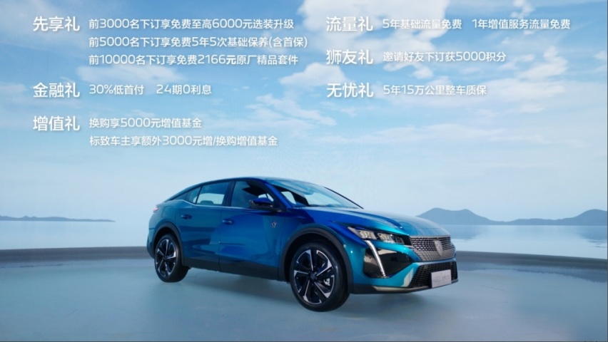 东风标致408X正式开启预售，它能满足Z世代玩家的主流购车诉求吗？