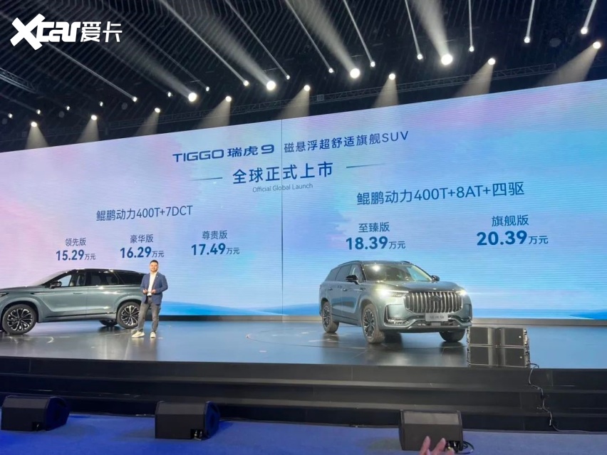 15-20万级自主旗舰SUV，瑞虎9和星越L怎么选？