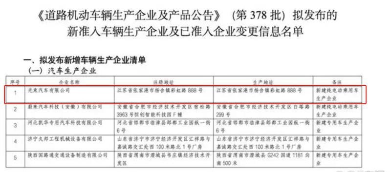 宝马新能源“自顾不暇”,迟到的光束杯水车薪