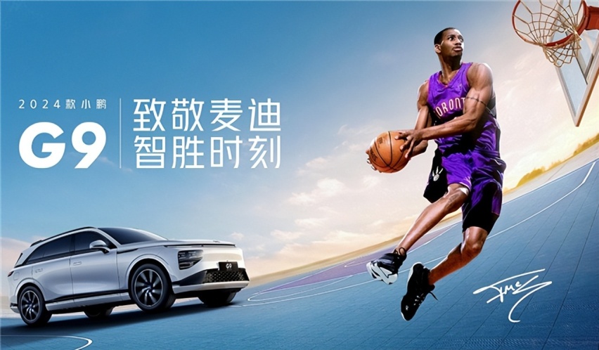 艾弗森之后是麦迪 小鹏篮球营销太懂粉丝了