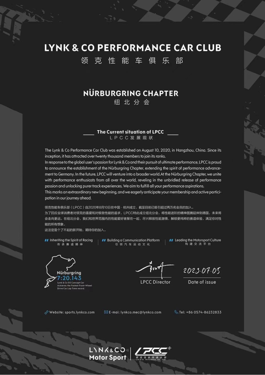 LPCC三周年｜以性能之名出发
