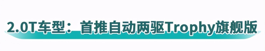 售价9.98-15.98万元，MG领航哪款车型更值得推荐？