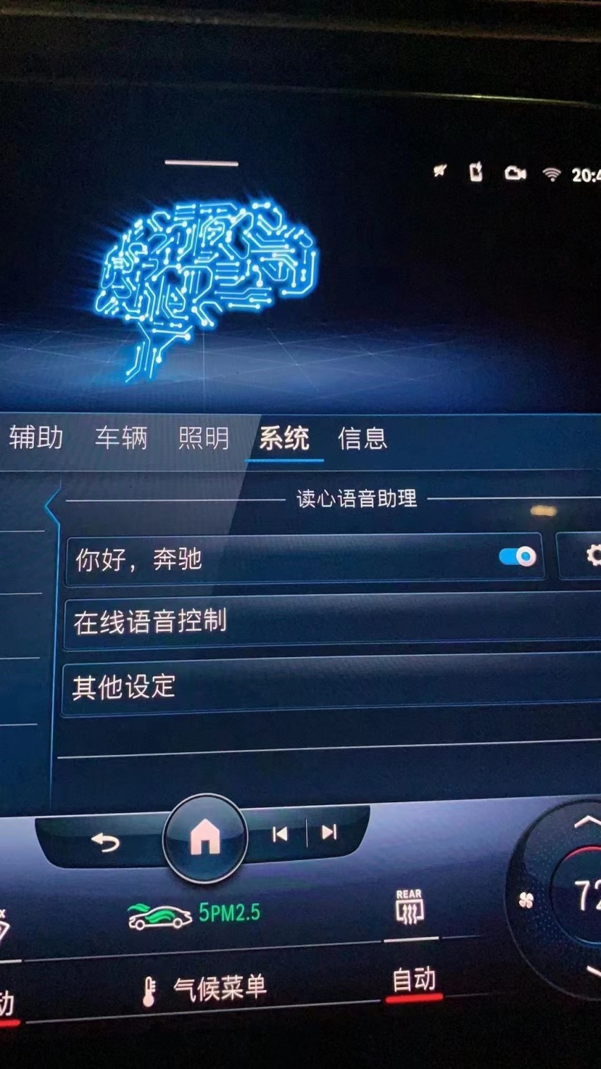 平行进口奔驰S500升级中规主机实现人机交互 AR导航