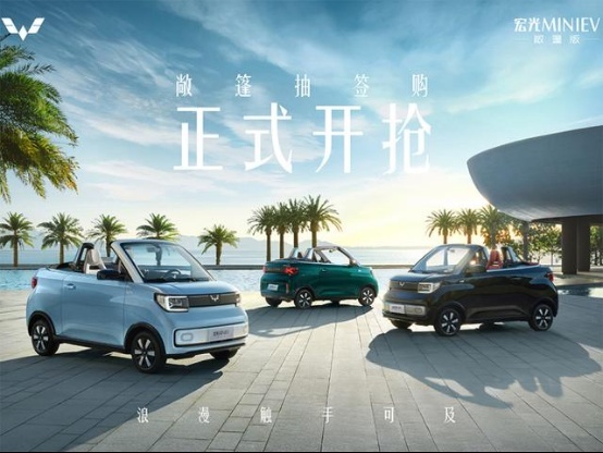 续航280km，五菱宏光MINIEV敞篷版正式开抢
