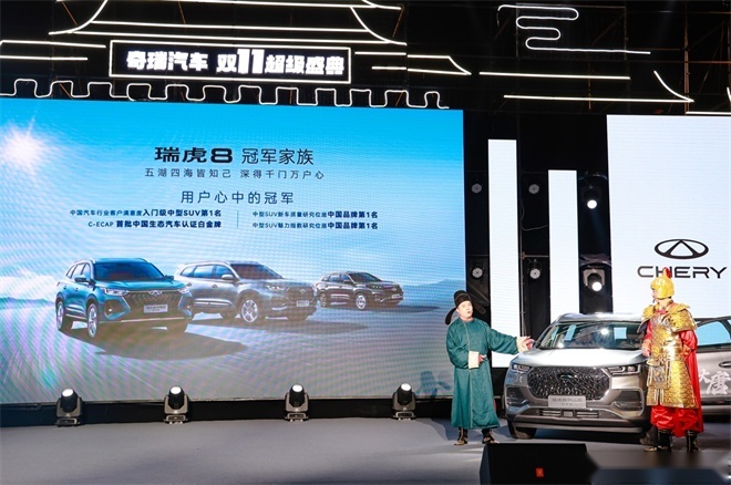 冠军品质再进阶“5+2座豪装旗舰SUV”的瑞虎8 PLUS 冠军版上市