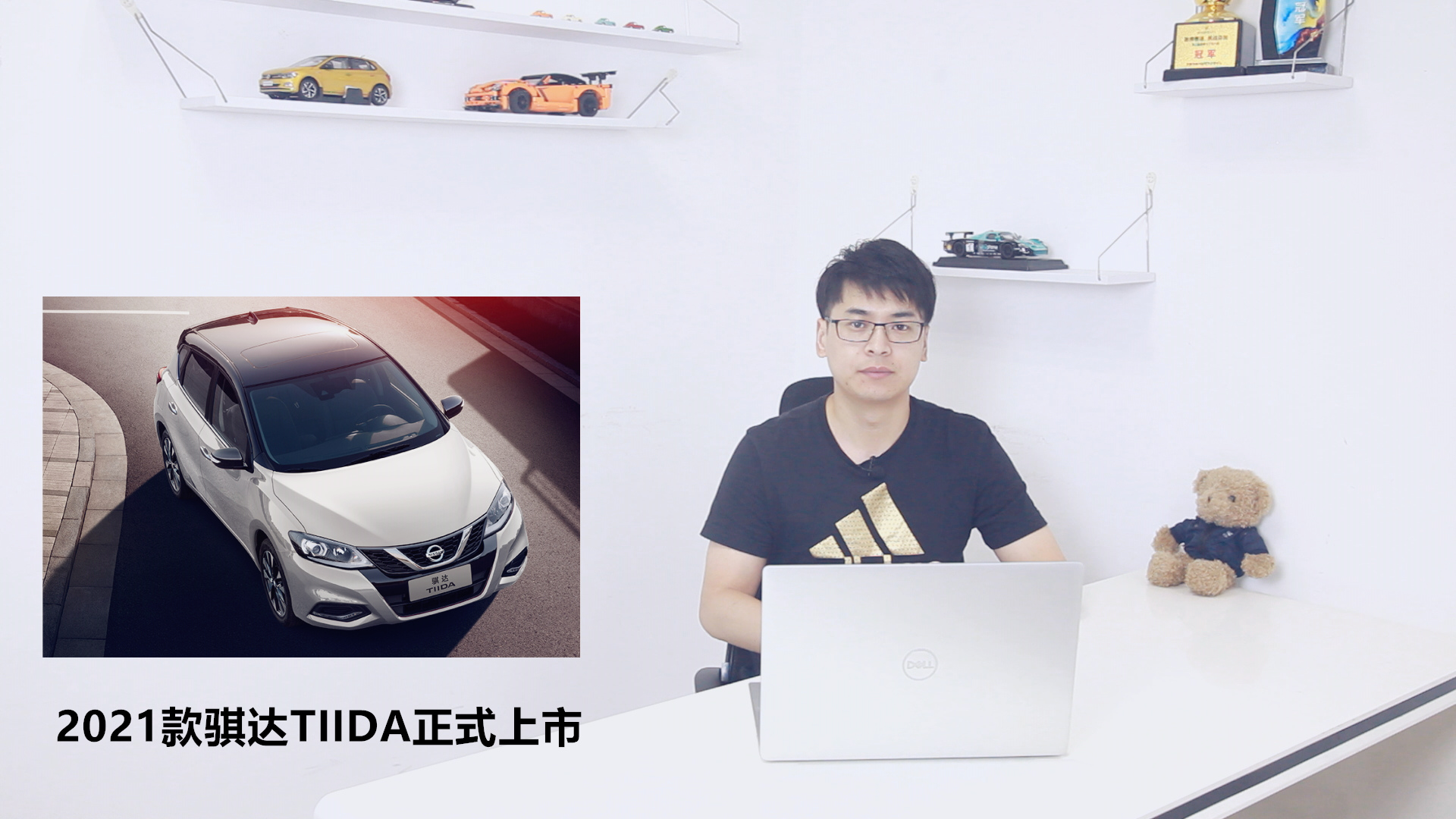 2021款骐达TIIDA正式上市