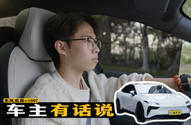 车主有话说！00后摄影师，为什么会选择东风奕派eπ007？