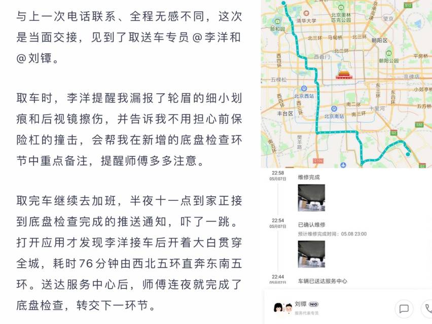 NIO Service三周年｜感恩有你相伴前行