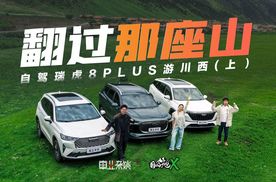自驾瑞虎8 PLUS穿越汗美公路，驰骋玉科草原，暑期这么玩就对了