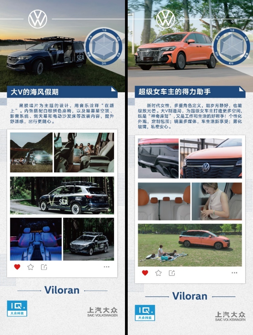 大V搞了个大的！ 跟随威然嘉年华开启改装新姿势