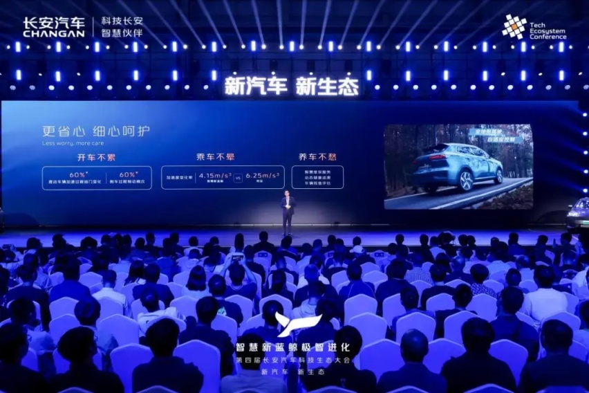 长安“智慧新蓝鲸3.0”有多强？以它赋能，启源一次上市三款新车